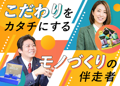 株式会社三永 企画営業職／未経験歓迎／残業月20ｈ程度／月給26万円以上
