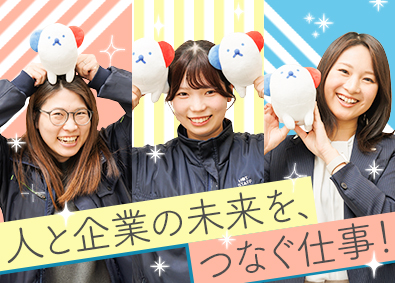 株式会社ホットスタッフ碧南 人材コーディネーター／未経験歓迎／年休125日／定時退社可