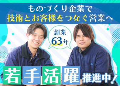 株式会社シルベック 営業／未経験歓迎／研修充実／基本土日祝休み／飛び込みなし