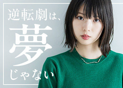 株式会社セレッテ 初級エンジニア（未経験歓迎）／残業月10h／面接1回のみ