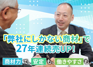 株式会社ジェー・ティー・エス 航空・宇宙に使う工業用テープのルート営業／年休120日以上