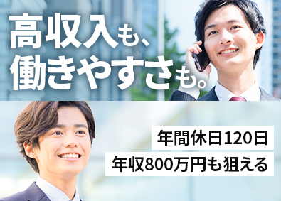 株式会社松澤地所 不動産・土地活用営業スタッフ／月給33万円以上／年休120日
