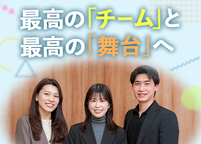 株式会社ネオキャリア 採用支援営業／平均年齢27.8歳／入社半年で役職UPも可能
