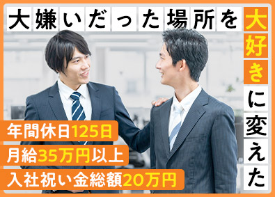 有限会社三田興基 杭打ち工事の提案営業／未経験歓迎／月給35万円以上／面接1回