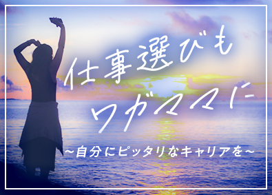 株式会社リクルートスタッフィング(リクルートグループ) 事務職デビュー歓迎（ネイル服装自由／在宅あり／残業月10h）
