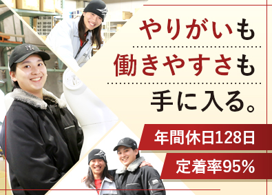 株式会社アップル 商品管理スタッフ／未経験歓迎／年間休日128日／土日祝休