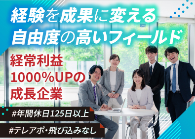 株式会社宣工社 サービス企画営業／未経験歓迎／年休125日／残業20H以下
