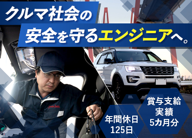 彌榮精機株式会社 ソフトウェア開発／賞与実績5カ月分を10年以上支給／転勤なし
