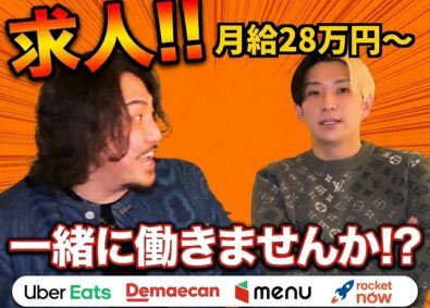 株式会社ＭＡＲＵＫＡＴＳＵ ”フィードセールス”未経験歓迎／月給28万円から／土日祝休み