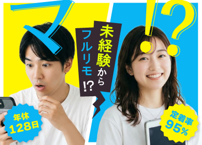 株式会社ＣＯＲＥ　ＣＯＤＥ 未経験OK！Webデザイナー／フルリモ＆副業可／基本定時退社