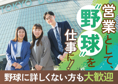 株式会社ＭＡＹＡ　ＳＴＡＦＦＩＮＧ プロ野球に関わる法人営業／月給28万円以上／W3400513