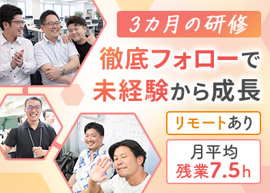 株式会社ファイブ・ディグリーズ 開発エンジニア／未経験歓迎／研修3カ月／年休127日