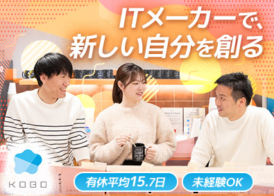 株式会社工房 メーカー営業／未経験から交通DXのプロへ／自分らしく働こう