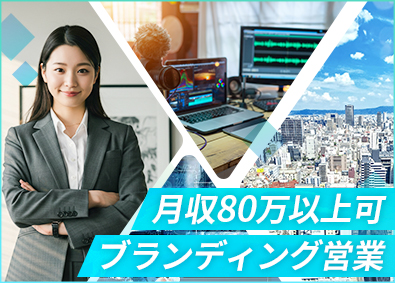 株式会社ＫＩＤＤＯ クリエイティブ営業／動画・WEB・SNS／未経験歓迎／土日休