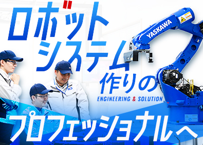株式会社エイチ・アイ・デー ロボットエンジニア／総合職募集／著名な大手企業との取引多数