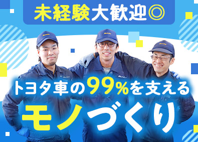 森岡産業株式会社 金属部品の機械オペレーター／未経験歓迎／年3回9連休／土日休