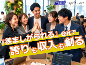 株式会社エスプリフォート ITソリューション営業／業界未経験歓迎／勝率の高いノウハウ有