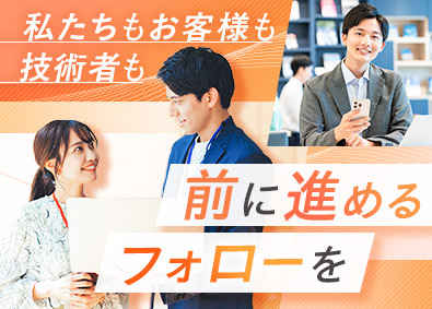 関東スターワークス株式会社(スターワークスグループ) 人材コーディネーター（メンター型）未経験歓迎／月給30万円～