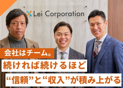 株式会社エクスレイ 反響中心の法人営業／未経験でも月給27万円／定着率95％以上