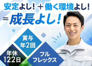シロキコーポレーション株式会社(シロキグループ) 建築施工管理／資格不要／月給34万円～／土日祝休／リモート有
