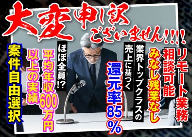 Ｚａｂａｂａｎ株式会社 開発エンジニア／年間休日130日以上／年収UPは当たり前