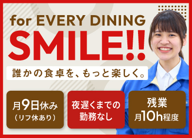 株式会社大光 業務用スーパーの「店舗スタッフ」／土日休み可／残業10h程度