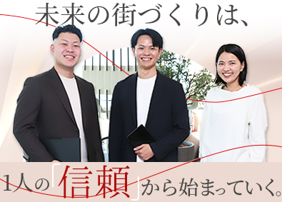 つくる地所トラスト株式会社 再開発の土地をつくる営業／月給35万円以上／9割未経験