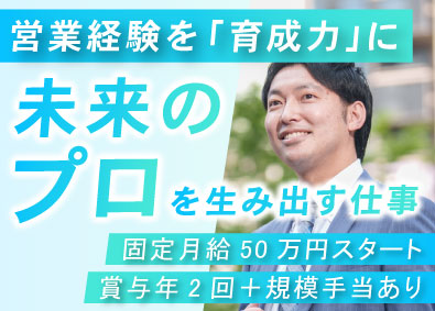 ＳＯＭＰＯひまわり生命保険株式会社(ＳＯＭＰＯホールディングスグループ) トレーニングマネージャー／ 月給50万円スタート／TM