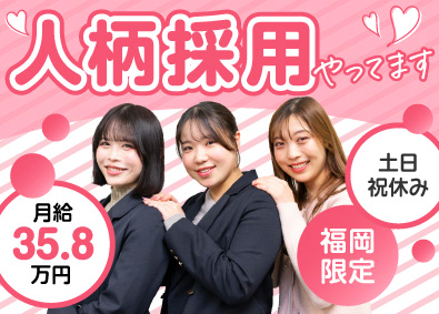 株式会社さくらインベスト 資産運用の提案営業／未経験歓迎／月給35.8万円／土日祝休