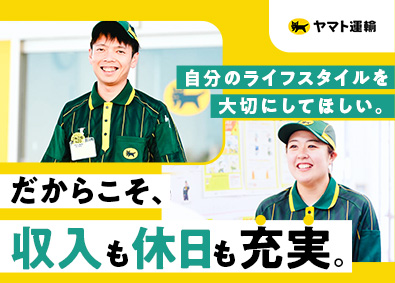 ヤマト運輸株式会社