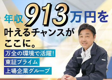 株式会社ビーネックステクノロジーズ 機械設計・電気設計エンジニア／経験者歓迎！／月給35万円以上