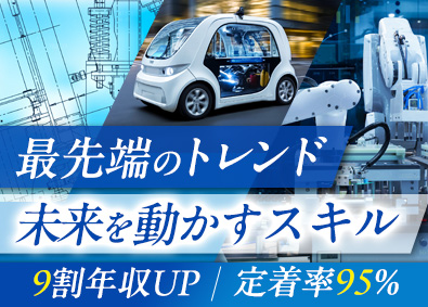 西日本スターワークス株式会社(スターワークスグループ) 最先端技術開発（設計／CAE解析）／定着率95％／賞与4カ月