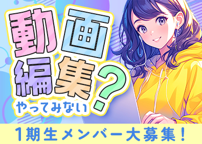 株式会社オフィス(エクシードグループ) クリエイティブ系総合職／年休129日可／残業月5h以下