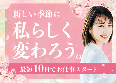 株式会社リクルートスタッフィング(リクルートグループ) 人事アシ・事務／入社日相談OK／在宅あり／服装・髪型自由