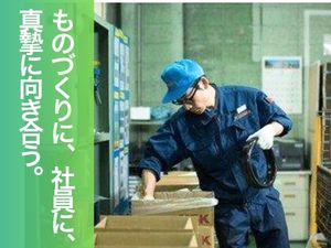 株式会社ミヤザワ　日本精工埼玉事業所 製造／年休120日／家賃補助あり／未経験歓迎／n.sai1