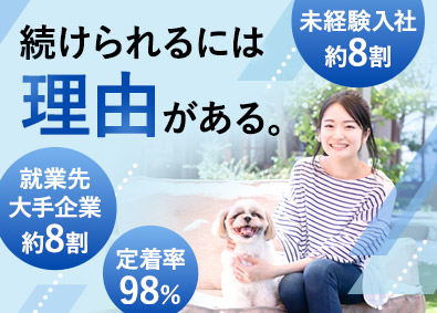 株式会社リクルートスタッフィング 定着率98％！事務職／土日祝休／未経験入社多数／原則定時退社