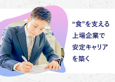 株式会社オーシャンシステム【スタンダード市場】 事務総合職／安定性抜群／月給27万円以上／残業月25h程度