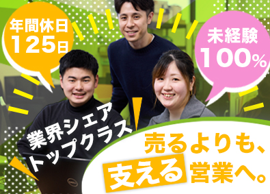 株式会社アットライン 大手既存顧客中心の派遣営業／未経験歓迎／学歴不問／完休2日
