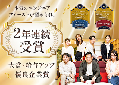 辰巳電子工業株式会社 ITエンジニア／業界最高水準給与／固定残業なし／年休130日
