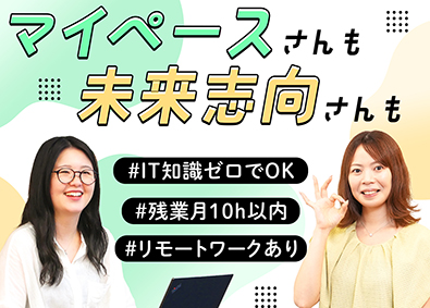 ランスタッド株式会社　DTS事業部