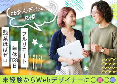 株式会社Ｆａｔｅ 未経験可！Ｗebデザイナー・動画編集／フルリモ＆残業ほぼゼロ