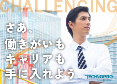 株式会社テクノプロ・コンストラクション(テクノプロ・グループ) 設計アシスタント／未経験歓迎／土日祝休／年休122日