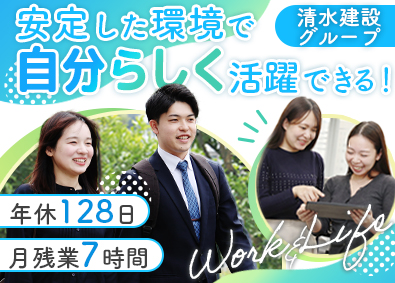 エヌディック株式会社(清水建設グループ) 既存顧客中心の提案営業／ノルマなし／年休128日／残業月7h