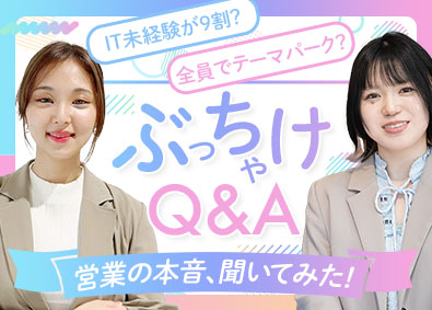 株式会社Ｅｄｚｅａｌ 人材コーディネーター／未経験歓迎／フレックス制／髪服自由