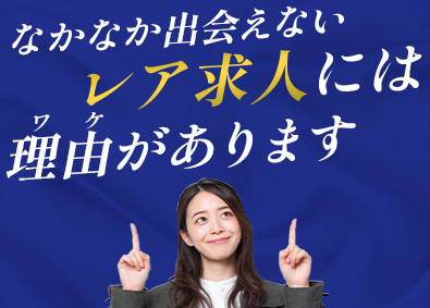 株式会社イーエムグループ コンサルティング営業／月給30万円～／年休124日／定時退社