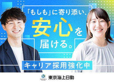 東京海上日動火災保険株式会社