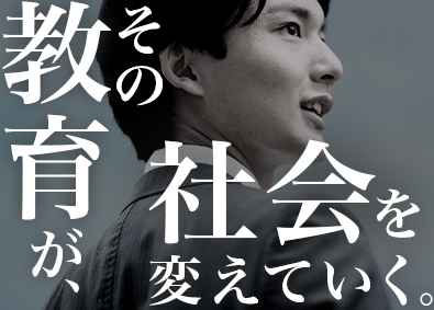 株式会社トライグループ「個別教室のトライ」 スクール長／未経験歓迎／年休120日／手当充実／Web面接可