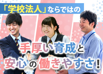 学校法人静岡自動車学園 教習指導員／未経験歓迎／平均勤続14年超／賞与4.4カ月