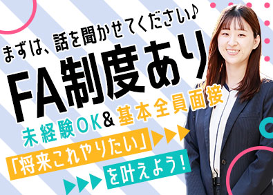 株式会社リレーション 建設プロジェクト管理サポート（基本全員面接！FA制度あり）
