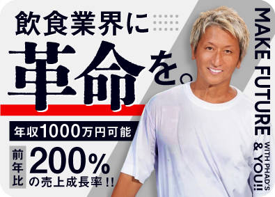 株式会社ファッズ 未経験から月給30万円保障／日本最大級大型チェーン／店長候補
